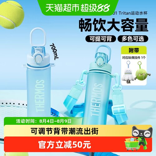 膳魔师Tritan手提水壶出水流畅