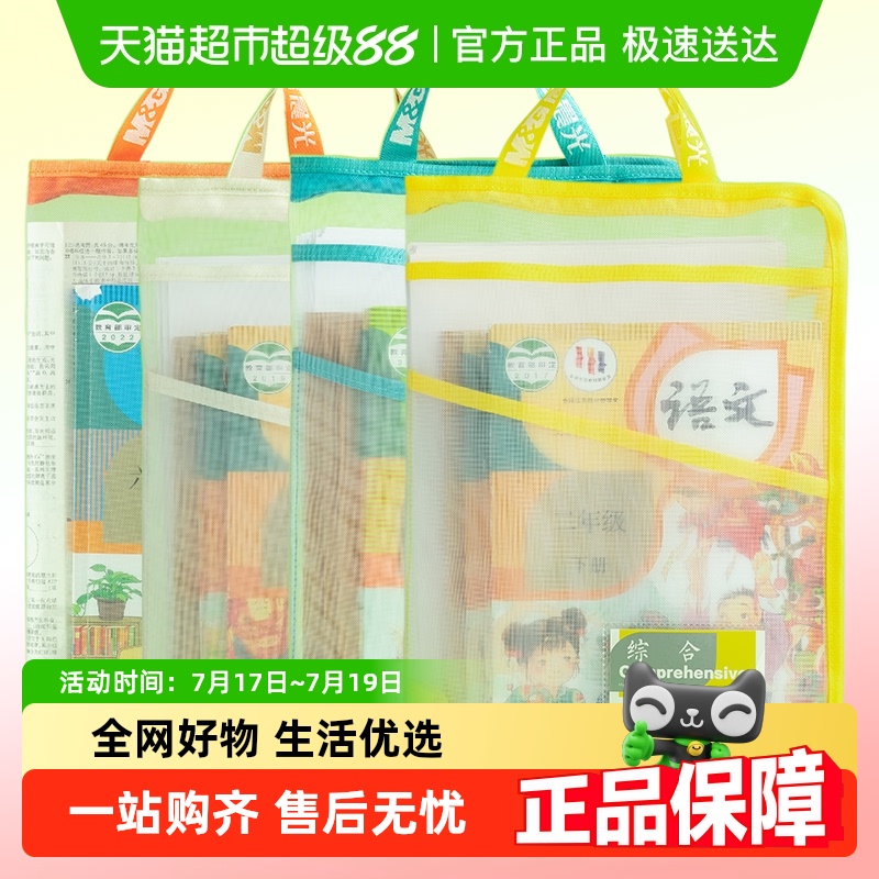 晨光L型透明文件袋学科分类袋a3大开口试卷文件收纳袋小学生初中