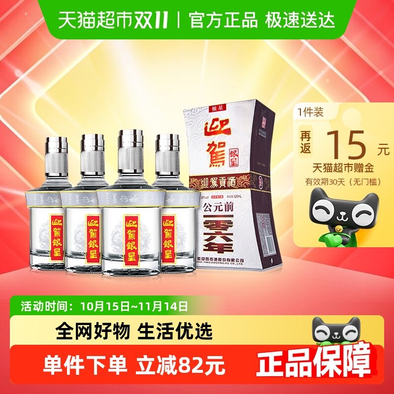 ӭ�ݹ��� ����Ũ���Ͱ׾�50��520ml*4ƿ ����װ �������þۻ�����