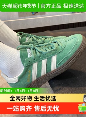 Adidas/阿迪达斯HANDBALL SPEZIAL男女低帮休闲鞋轻便耐磨运动鞋