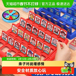 猜猜我是谁桌游儿童益智玩具猜人物卡牌游戏双人对战男孩6岁以上