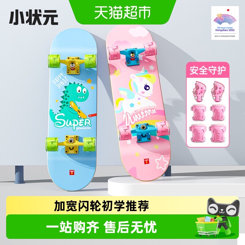 小状元儿童滑板车女孩专业入门图片