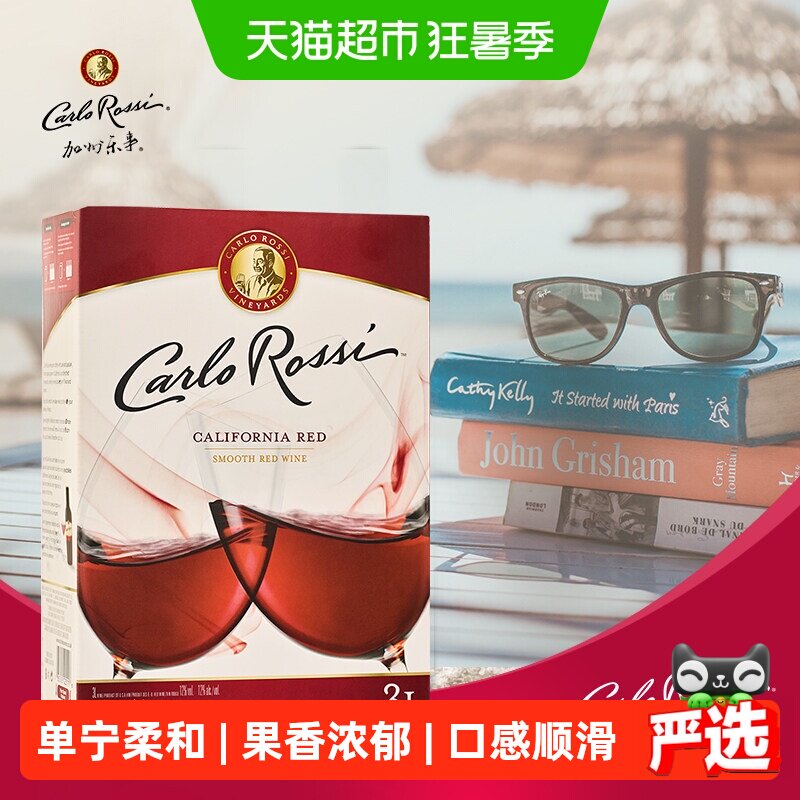 加州乐事美国进口柔顺半干红袋装盒装葡萄酒3L*1宅家聚会派对畅饮