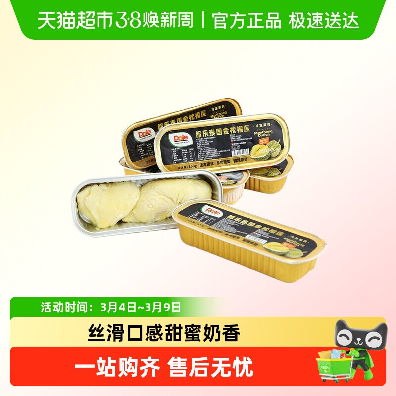 Dole/����̩������Һ���䶳���� ������ �޺��䶳���� ��Ȼ���졤 85.41Ԫ