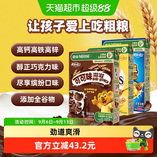雀巢全谷物麦片930g儿童早餐