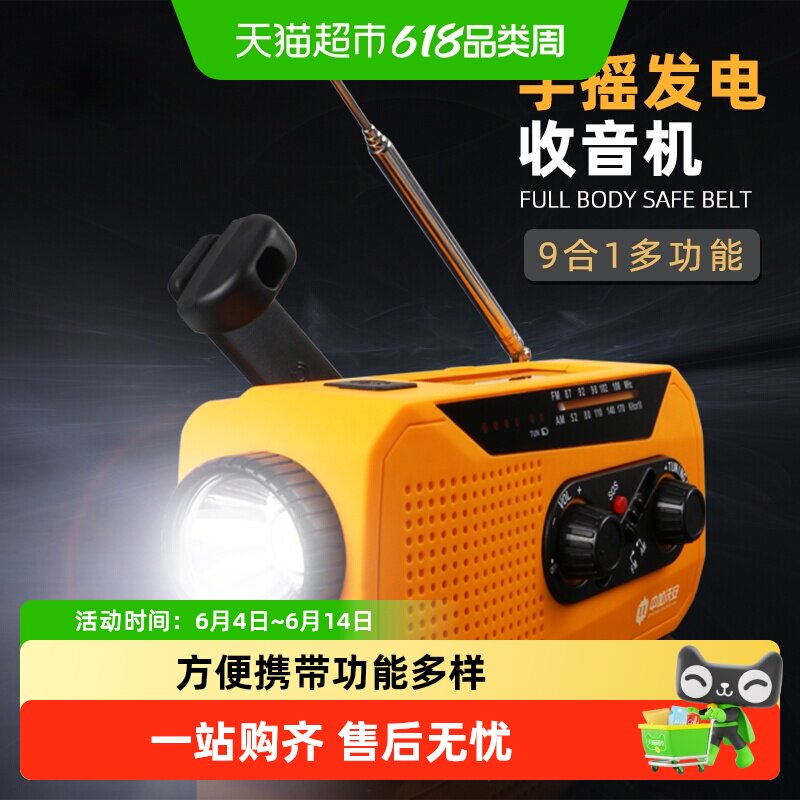 防灾应急手摇发电手电筒收音机自发电多功能太阳能充电式户外家用