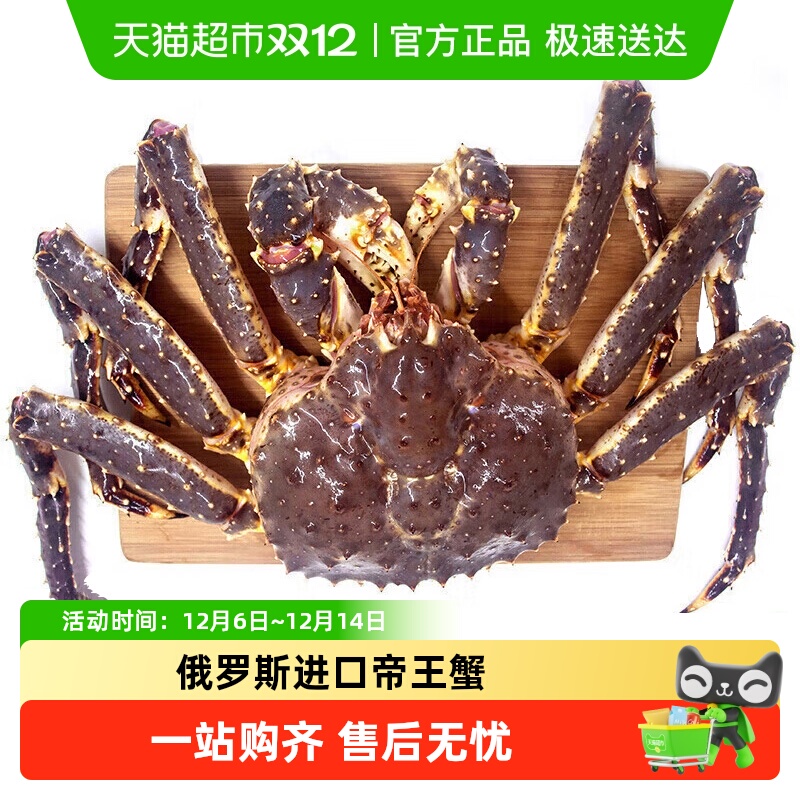 渔传播包活到家帝王蟹