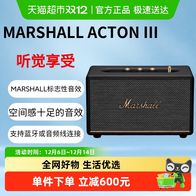 马歇尔ACTONⅢ蓝牙音箱