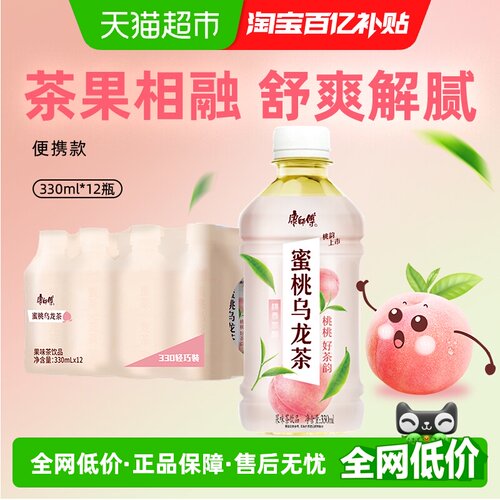 康师傅330ml*12瓶蜜桃乌龙茶