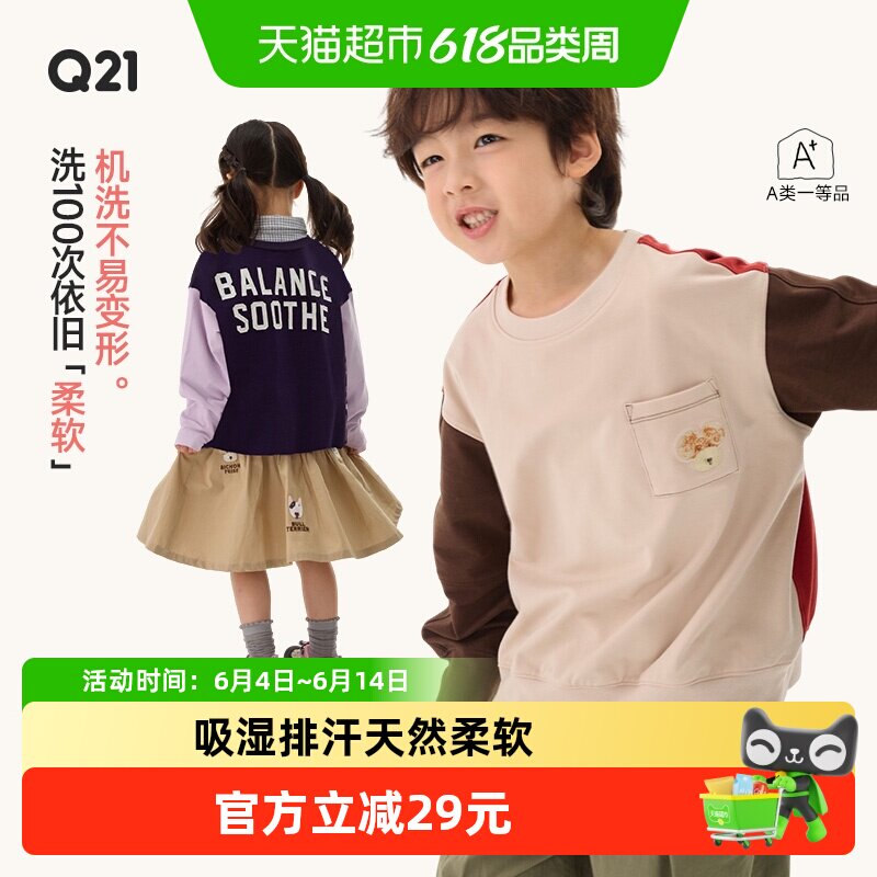 Q21小毛圈儿童卫衣男女童印花撞色长袖T恤吸湿排汗透气休闲上衣