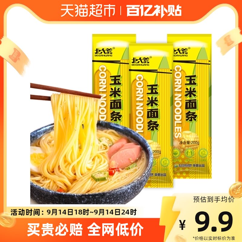 北大荒玉米面条挂面东北粗粮200g*3袋粗粮代餐高性价比高么？
