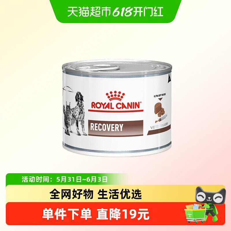 皇家犬猫康复期处方湿粮术后恢复湿粮罐猫狗通用营养超柔慕斯195g