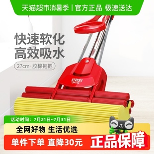 好媳妇吸水海绵拖把家用拖把懒人免手洗胶棉拖布地拖地神器一拖净