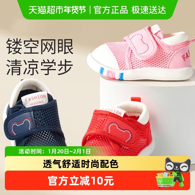 科巢宝宝夏季凉鞋学步鞋0一1-2岁婴儿男童鞋软底婴儿网眼女宝鞋子,童鞋/婴儿鞋/亲子鞋,学步鞋,淘宝优惠券,粉丝福利购,淘宝优惠卷