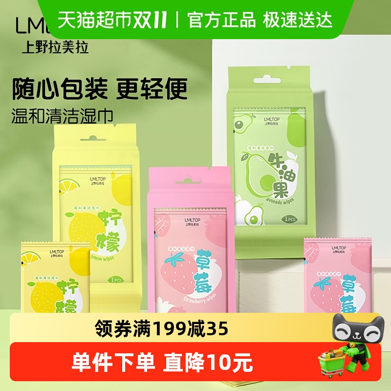 LMLTOP湿巾婴儿手口专用小包便携加厚湿巾温和亲肤卫生绵柔湿巾