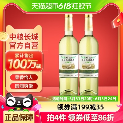 中粮长城干白葡萄酒优选