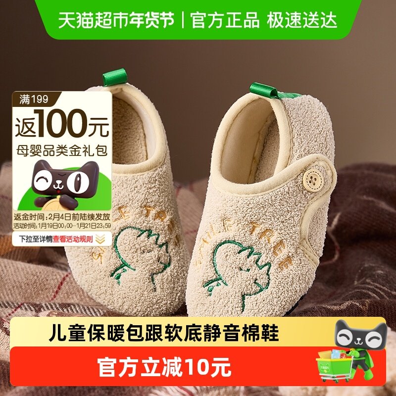 儿童棉鞋男童女童冬季幼儿园居家软底包跟静音棉拖鞋保暖外穿棉鞋,童鞋/婴儿鞋/亲子鞋,棉鞋,淘宝优惠券,粉丝福利购,淘宝优惠卷