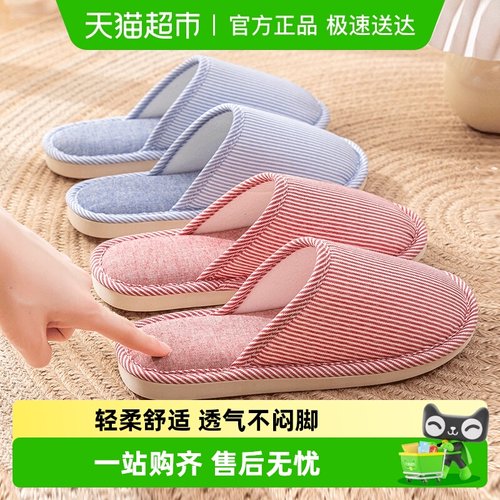 利达妮女士四季居家情侣男棉拖鞋