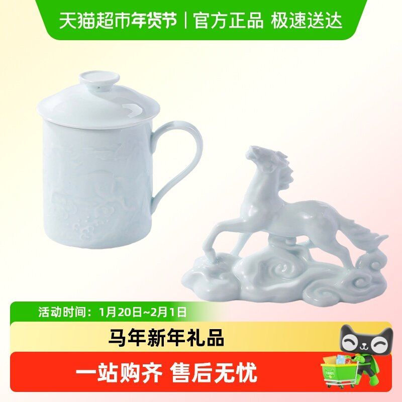 景德镇陶瓷马克杯子龙马精神茶漏杯带盖水杯大容量马新年礼物装饰,餐饮具,马克杯,淘宝优惠券,粉丝福利购,淘宝优惠卷