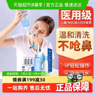 洗鼻子海盐水喷雾壶 卓辰洗鼻器家用鼻腔冲洗器大人鼻炎儿童手动式