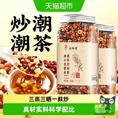 公和堂赤小豆薏米茯苓芡实茶