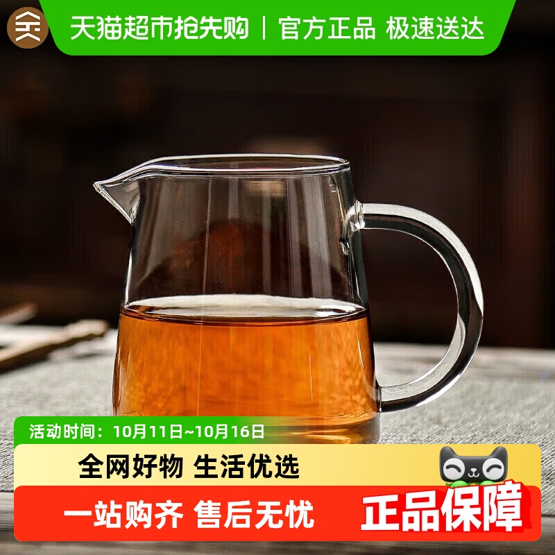 金镶玉公道杯玻璃茶具分茶器带茶滤一体泡茶杯高端公杯茶海茶漏