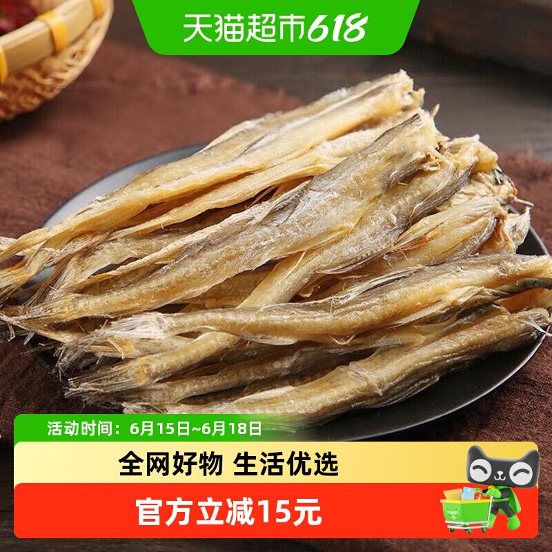 倾海之宴香烤即食龙头鱼干小鱼九肚鱼豆腐鱼宁波舟山海鲜零食干货
