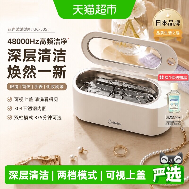 多利科两档模式超声波清洗器图片
