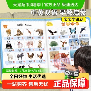 会说话 3岁玩具 早教有声书双语启蒙早教机儿童点读发声学习机0