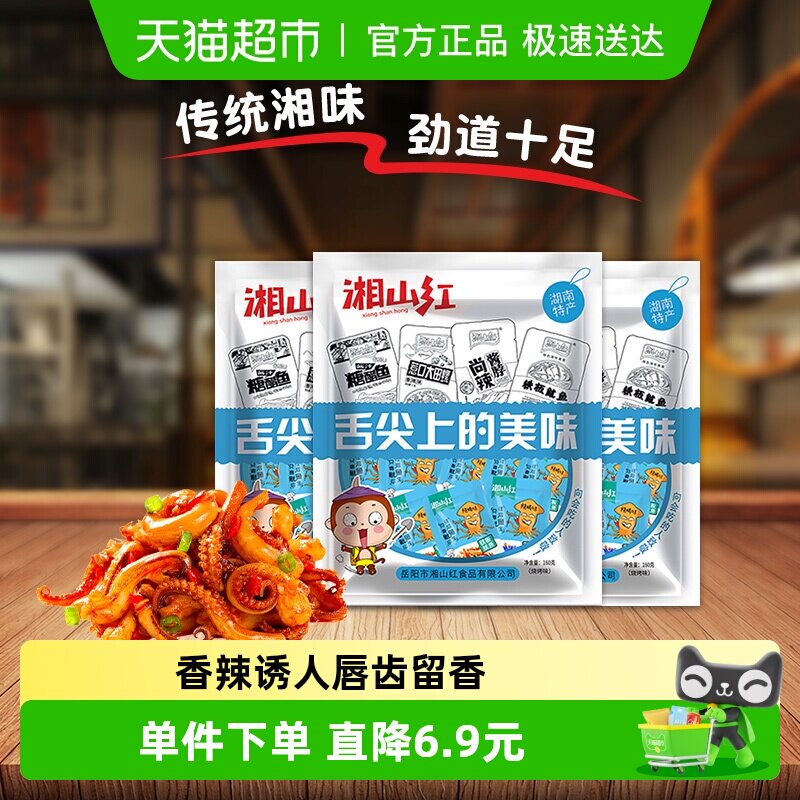 湘山红烧烤味鱿鱼须160g*3袋60小包鱿鱼丝海鲜小吃零食休闲食品