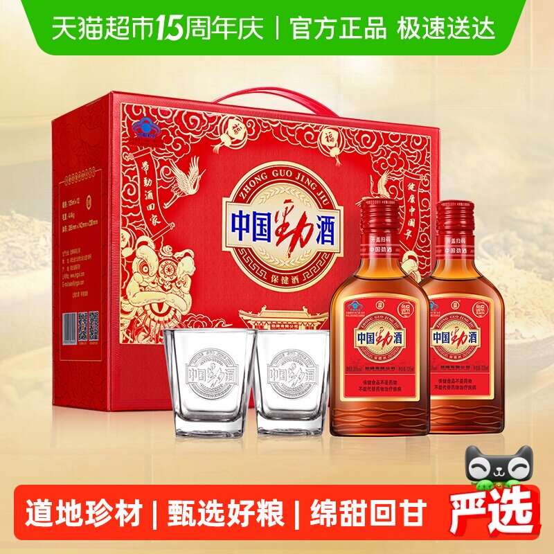 劲牌35度中国劲酒125ml*12瓶礼盒装低度酒水