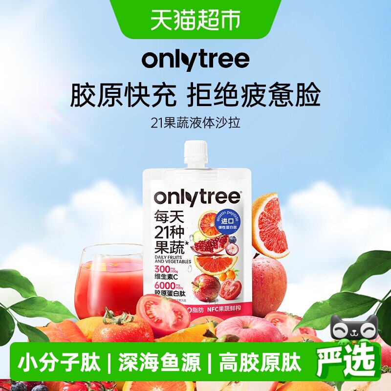 Onlytree小分子胶原蛋白肽樱花图片