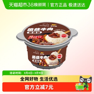 金龙鱼丰厨方便食品菌菇牛肉盖浇饭285g自热米饭