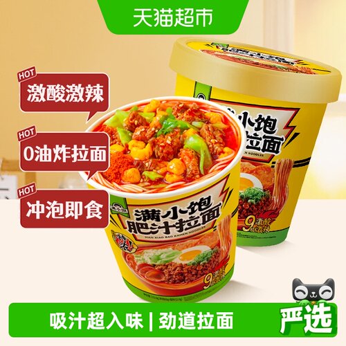满小饱冲泡免煮112.6g肥汁拉面