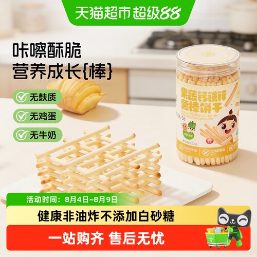 婴享果蔬钙铁锌薯棒无麸质非油炸