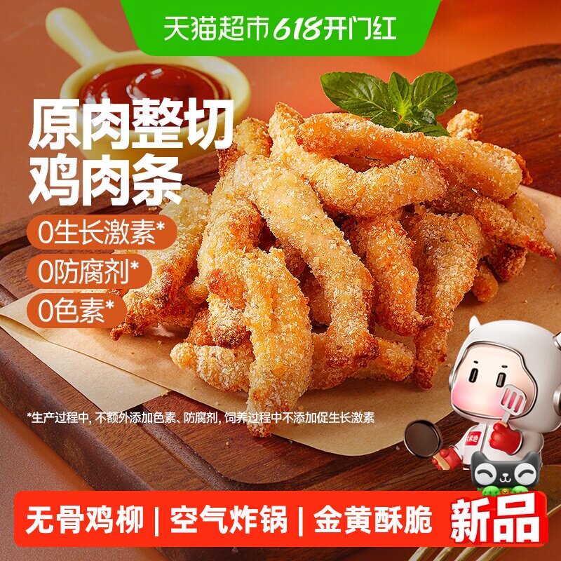 大希地无骨鸡柳空气炸锅半成品食品食材食物炸类小吃炸货美食酥肉