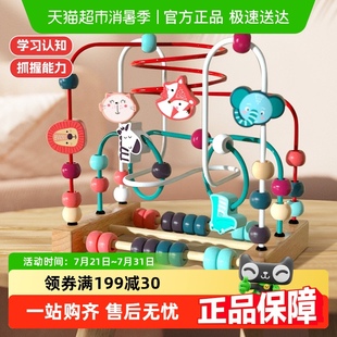 绕珠多功能益智积木玩具6月以上1岁宝宝早教串珠男女孩儿童礼物6
