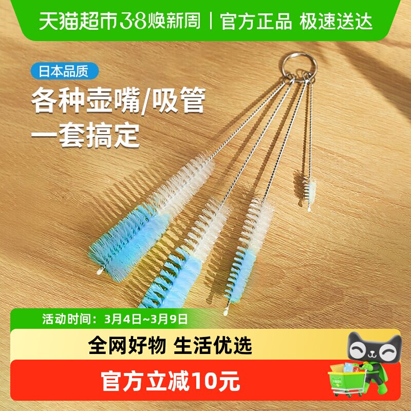 日本杯刷洗杯子专用吸管刷长柄杯子清洁刷奶瓶杯盖杯口无死角瓶刷