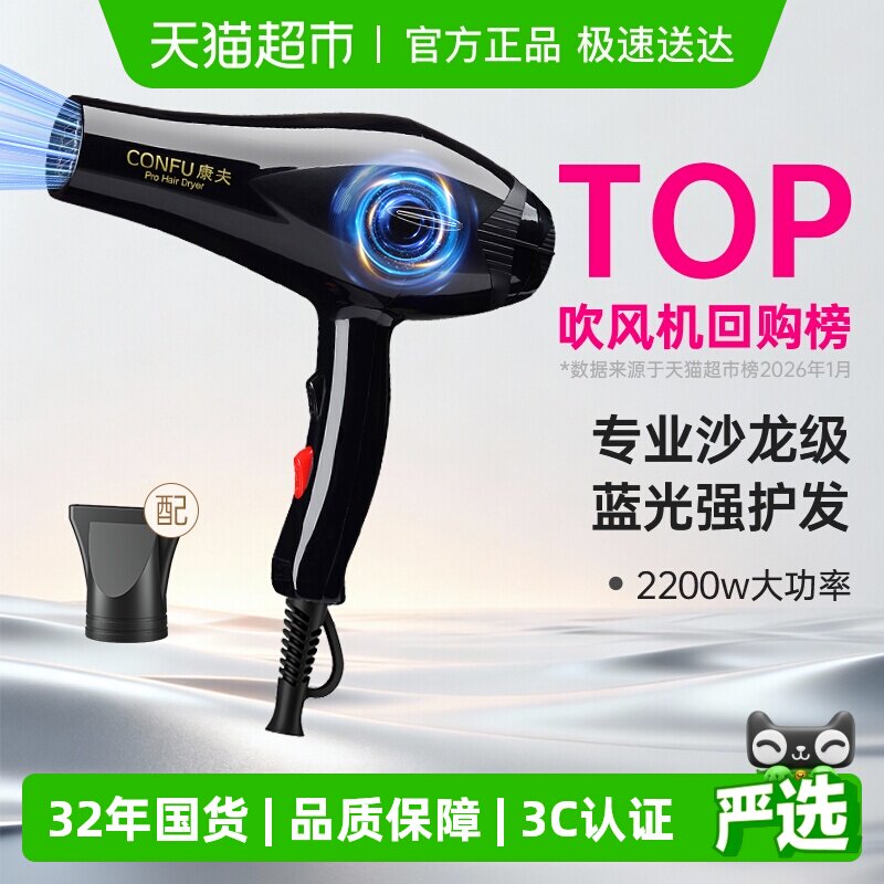 康夫电吹风机家用蓝光负离子护发理发店专用大功率风力速干吹风筒