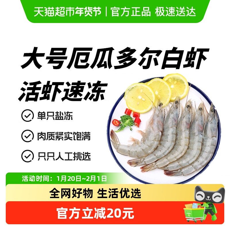 厄瓜多尔白虾大虾鲜活速冻盐冻3040南美白虾基围虾海虾对虾类海鲜,水产肉类/新鲜蔬果/熟食,冻虾,淘宝优惠券,粉丝福利购,淘宝优惠卷