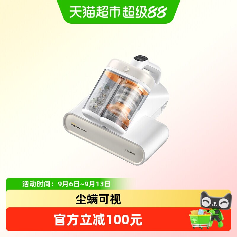 德尔玛大侦探除螨仪M1家用手持紫外线床上吸尘器杀菌机去螨虫神器
