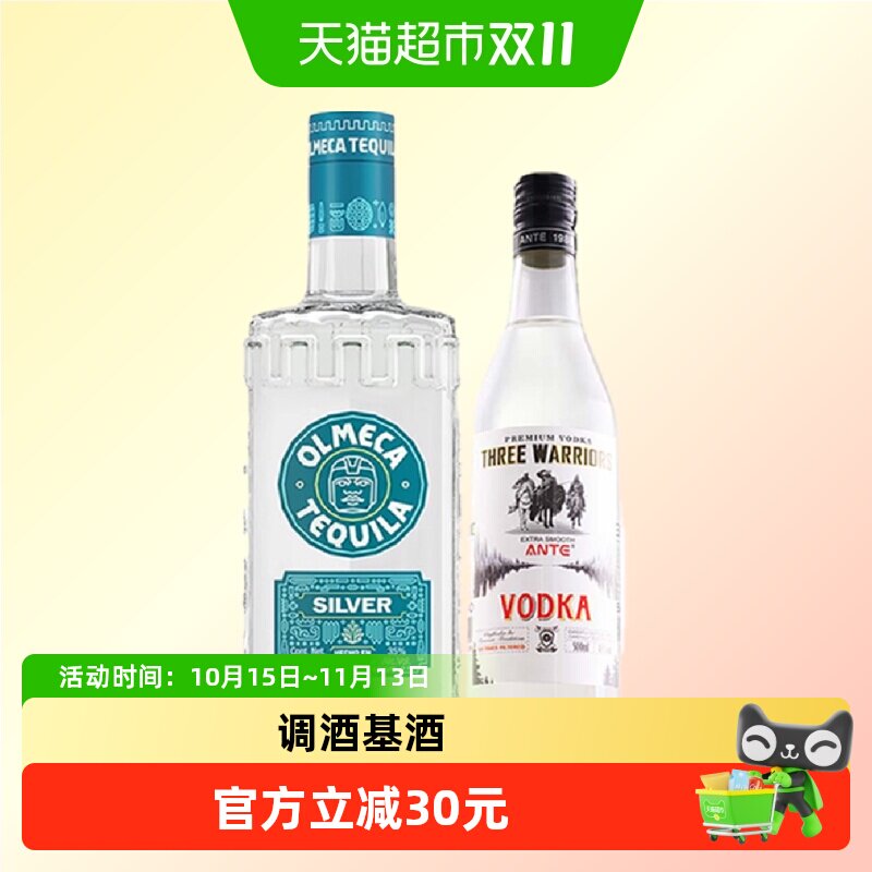 三勇士奈甜伏特加500ml奥美加银标龙舌兰700ml40度烈酒基酒洋酒