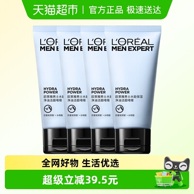 欧莱雅净油氨基酸洁面温和水润