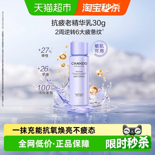自然堂小紫瓶精华乳敏肌可用