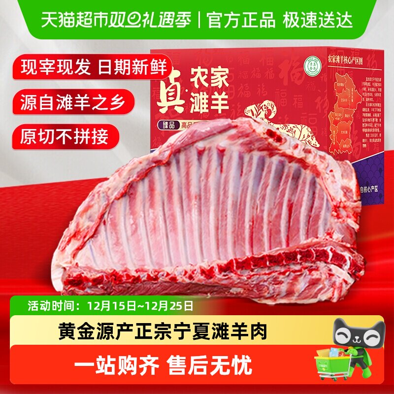 羊排宁夏滩羊肉新鲜现杀整扇盐池羔羊肋排手抓羊蝎子去骨肉羊后腿