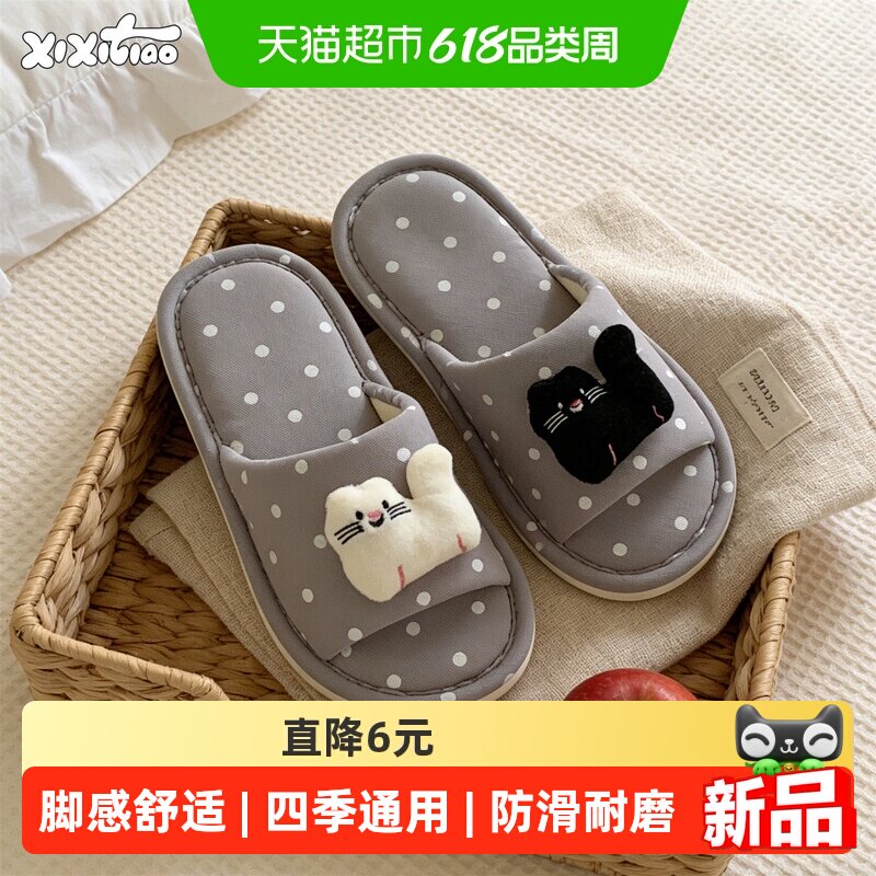 细细条 四季通用居家波点地板鞋ins黑白小猫吸汗防滑女士棉布拖鞋