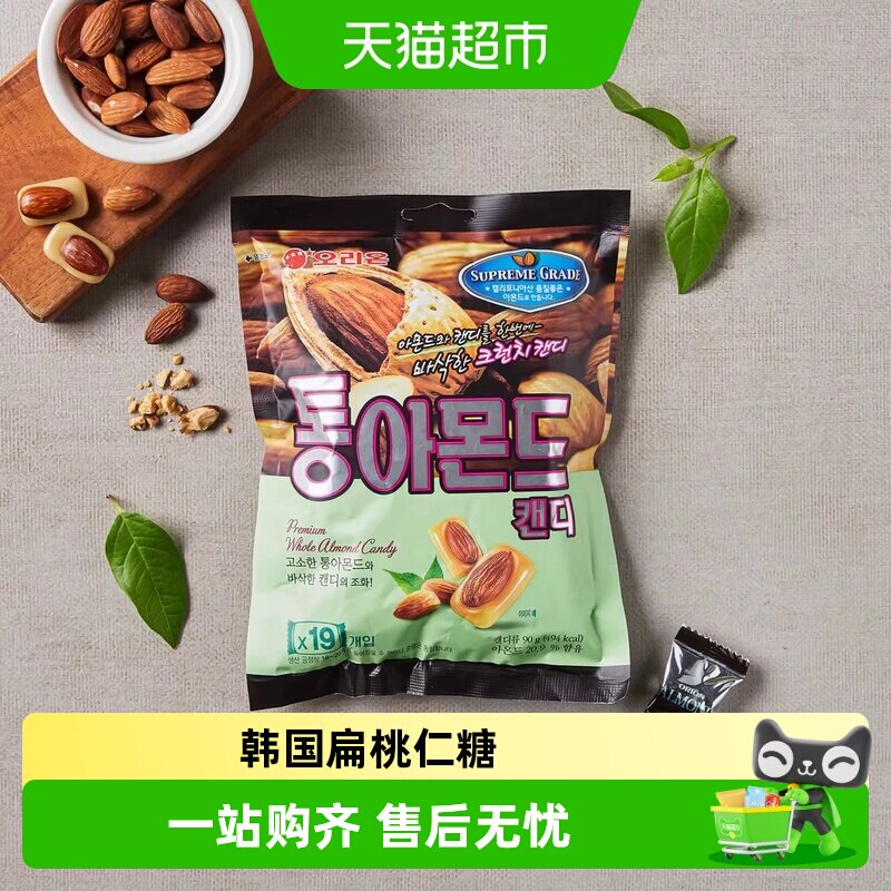 韩国进口好丽友扁桃仁糖奶味坚果糖果休闲零食婚庆喜糖杏仁糖