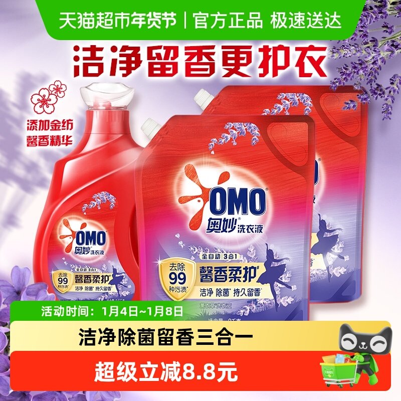 奥妙全自动薰衣草洗衣液酵素1.9kg+2KG*2袋长效抑菌（5.9kg*1套）