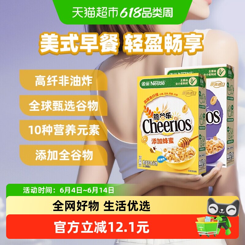 雀巢混合系列即食麦片儿童早餐600g多口味组合全谷物粗粮零食早餐