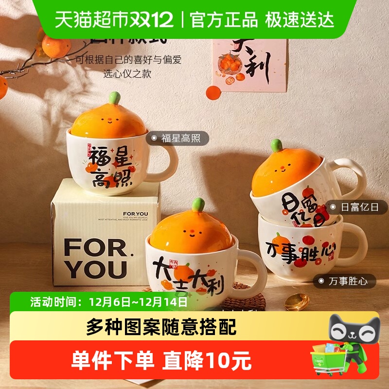 舍里陶瓷卡通可爱大桔大利马克杯